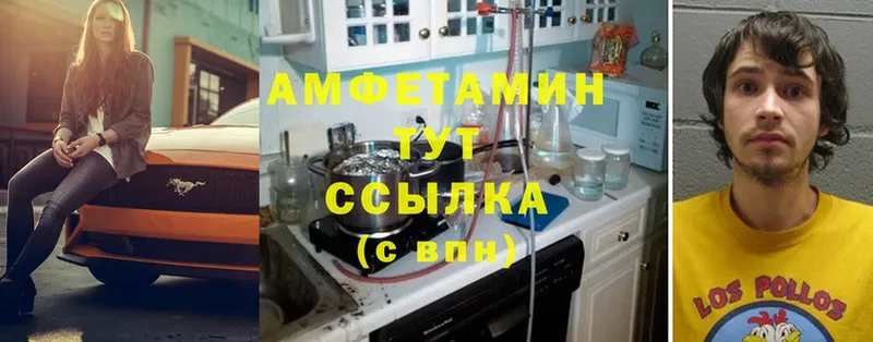 Amphetamine 97%  Андреаполь 