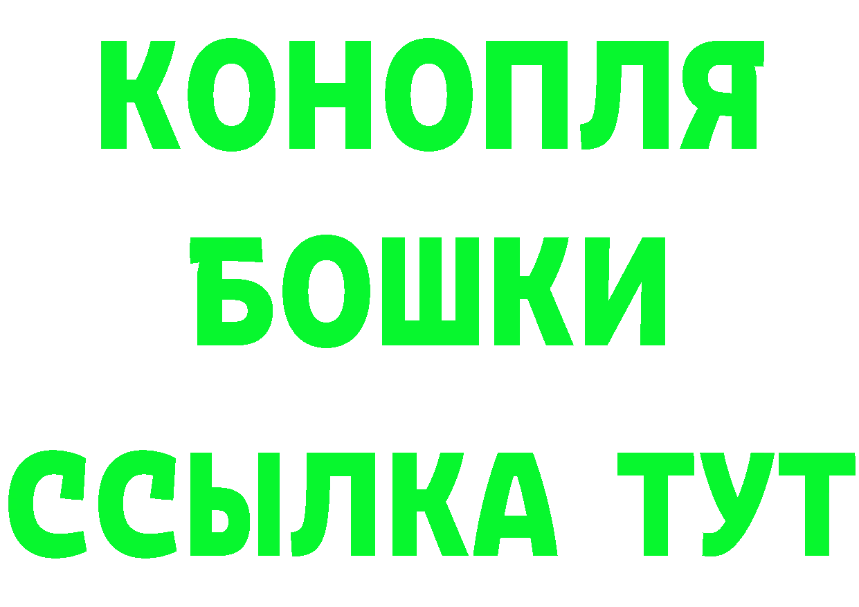 Шишки марихуана Ganja вход нарко площадка блэк спрут Андреаполь