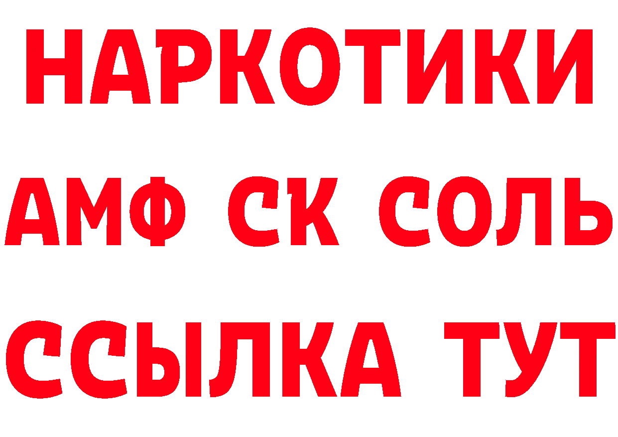 ТГК вейп с тгк онион маркетплейс ссылка на мегу Андреаполь